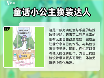 2022超🔥换装游戏推荐👗女生必备！截图8