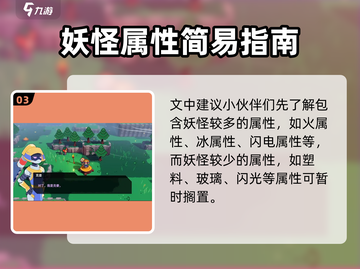 磁带妖怪元素克制全揭秘！玩游戏名🔥超劲爆⚡截图4