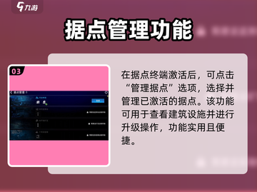 🎮《星球重启》远程终端攻略！1招解锁控制器任务！🌍💥截图4
