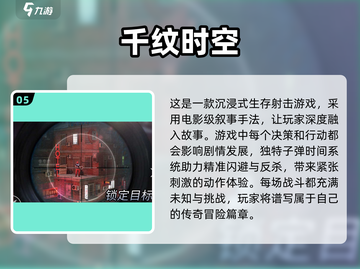 🔥2025必玩FPS手游合集💥第一人称射击游戏推荐📱截图6