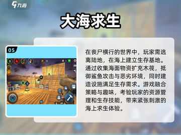 丧尸来袭！🔥2025必玩荒岛生存游戏合集 Zombies🎉截图6