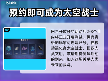 命运群星测试时间预测💥游戏迷必看！🔥截图3