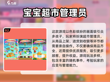🔥2024高人气角色手游推荐！🎮有趣玩法全收录✨截图3