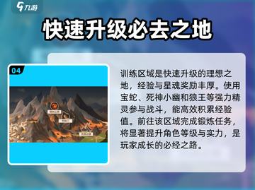 西普大陆手游升级秘籍💥快速提升战力🔥截图5