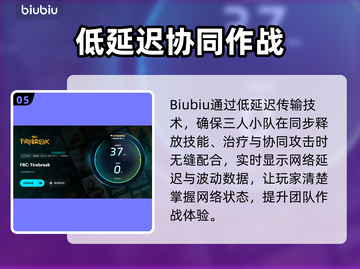 🔥FBC防火线加速器推荐！游戏秒开不卡💥🚀截图6