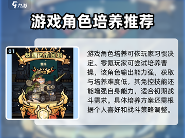 王者猎人🔥必玩英雄推荐，速来培养你的最强战士！🎮截图2