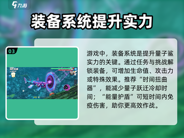饥饿鲨世界量子鲨🔥强度爆表，鲨你一脸！截图4