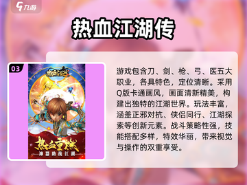 🎮2000年经典RPG游戏TOP榜🔥截图4