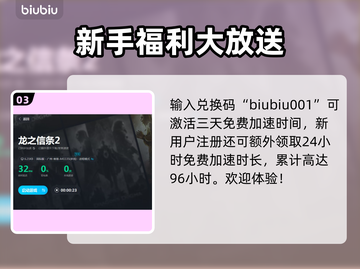 龙之信条2🔥任务难？掌握技巧轻松通关！截图4