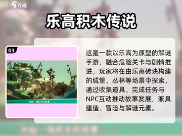 🔥2025最火积木闯关游戏推荐！🧩趣味搭积木手游大汇总💥截图4