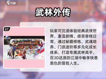 🔥2025十大火爆网游榜单来袭！🎮✨截图8