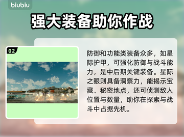 星空神器大揭秘！常见神器内容全解析✨⭐截图3