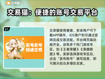 游戏账号交易平台推荐🔥安全靠谱不被封号！🎮截图2