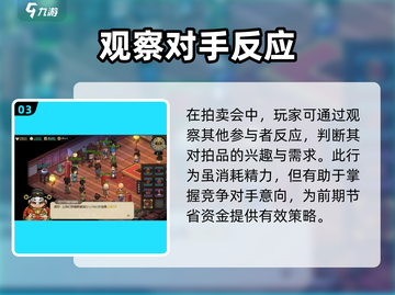 大侠立志传拍卖会玩法曝光！💎截图4