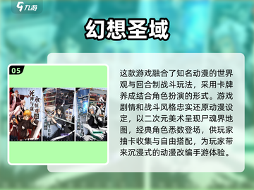 🔥2024最受欢迎手游排行榜🎉玩了就停不下来！截图6