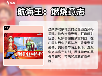 🔥2024超霸气游戏推荐，玩了就上头！🎮截图6
