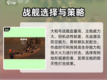 现代战舰🔥三级战舰推荐，最强战舰名单出炉！截图5