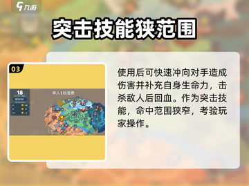 动物王者🔥鲨鱼强度分析来了！玩游戏必看✨截图4