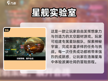 🌌2025最火太空游戏榜单！🚀🎮截图7