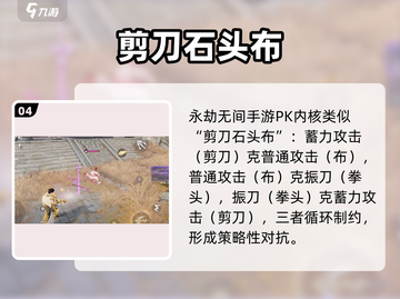 🔥永劫无间手游振刀神操作💥截图5