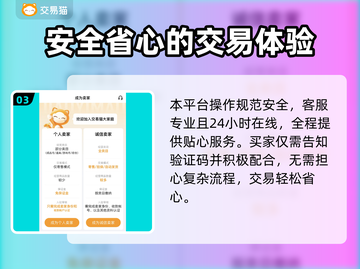 梦幻西游网页版账号交易哪里靠谱？🔥安全平台推荐！截图4