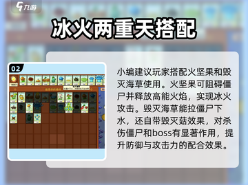 植物大战僵尸杂交版🔥灯笼使用攻略来了！💡截图3