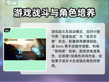《歧路旅人》大陆霸者战斗系统全解析💥🔥截图7