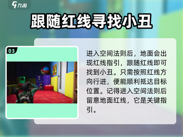 七日世界小丑游戏🔥超全攻略带你玩转🎉截图4