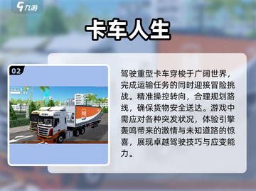 💥2025最🔥手动开车游戏合集🚗玩到停不下来！截图3