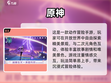 🔥2025必玩！手机电脑互通大型游戏推荐🎮截图4