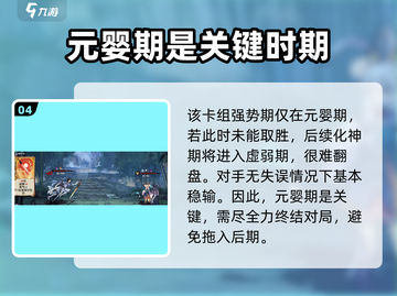 弈仙牌🔥陆剑心卡组玩法攻略，助你轻松上分！截图5