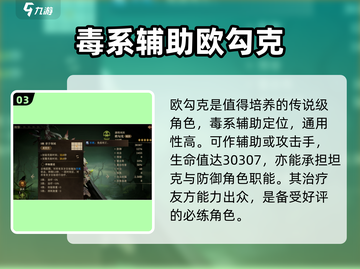 龙息神寂🔥卡牌培养推荐，必看攻略！截图4