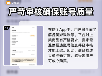 侠义九州成品号🔥超值购买渠道大揭秘！截图3