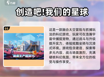 🔥2025最火打外星人手游合集🚀截图6