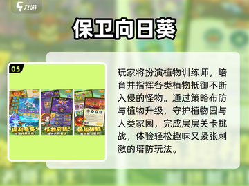 🔥2025最火塔防手游推荐！🎮截图6