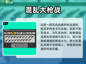 🔥2025最🔥狙击手游合集，玩到停不下来！💥截图2