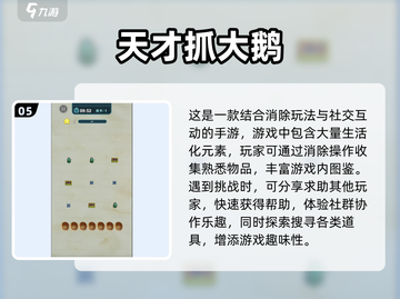 🔥2024超 fun 鹅的游戏合集🎮截图6