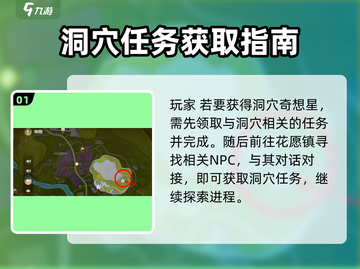 无限暖暖洞穴奇想星爆🔥速获取攻略🌟截图2
