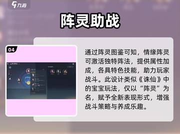 🔥诛仙2手游宝宝获取神技！✨截图5