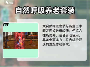 DNF手游女魔法师装备🔥爆肝推荐✨截图4