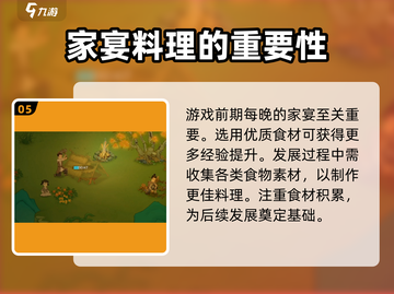 桃源记2🔥新手快速开荒秘籍💎截图6