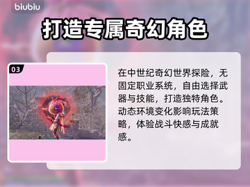 王权与自由🔥神秘圆环领域触发秘籍🎉截图4