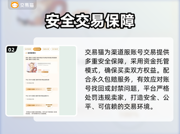 渠道服卖号🔥速看交易平台推荐💸截图3