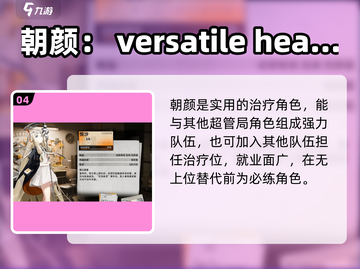 新月同行🔥PVE必练角色大盘点！🚀截图5