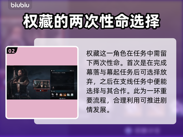 浪人崛起🔥32盟友必选名单揭秘！💥截图3