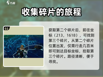 星球重启🔥外星飞船残片位置大曝光！速来获取🚀截图3