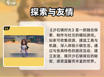 🎮沙石镇时光：金钟护体丸神级获取！截图4