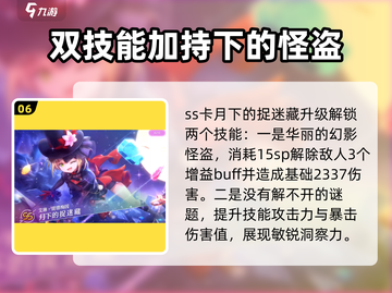 炽焰天穹艾琳雷德梅因🔥强度逆天，必玩角色 Revealed！截图7