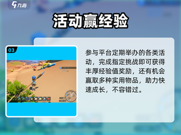 🎮沙石镇时光速刷经验神技！截图4