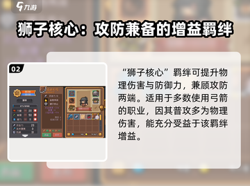 元气骑士前传🔥弓箭羁绊推荐＆刷图攻略！🎮截图3